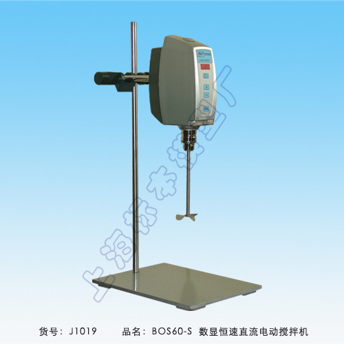 上海標(biāo)本模型廠BOS-60-S數(shù)顯恒速直流電動(dòng)攪拌機(jī)