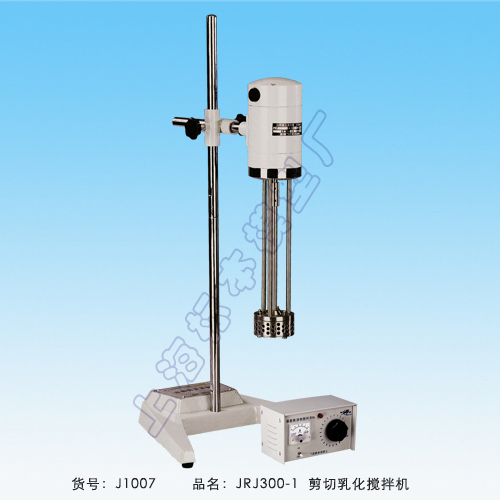 上海標本模型廠乳化機剪切乳化攪拌機JRJ300-1